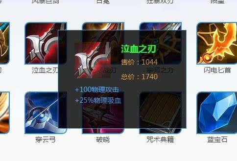 王者荣耀吸血刀图片