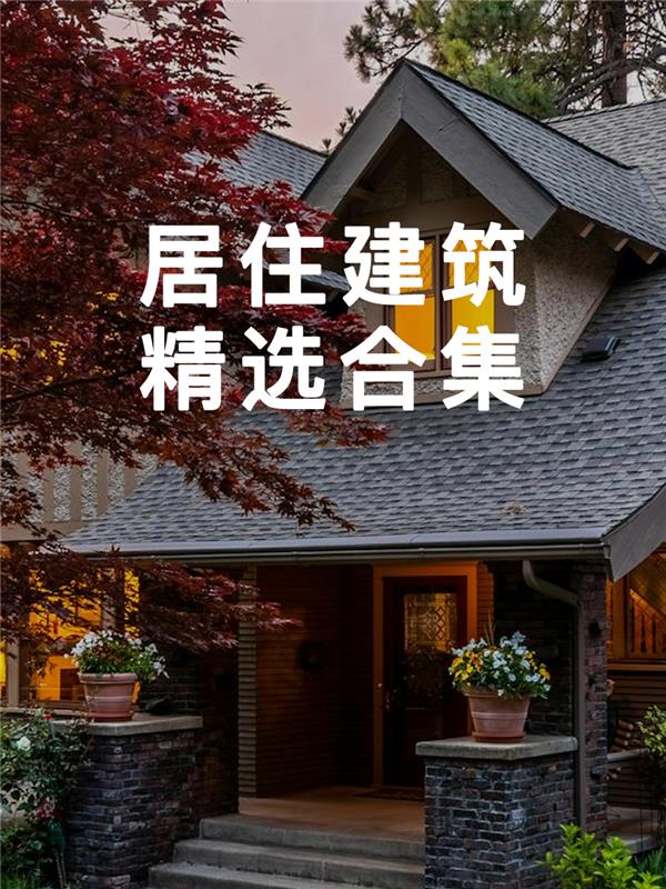 #(精选)
