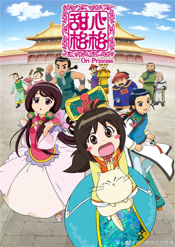 心柔柔(华伦(白米饭(甜心格格(卡通动漫(古装宫廷风少女