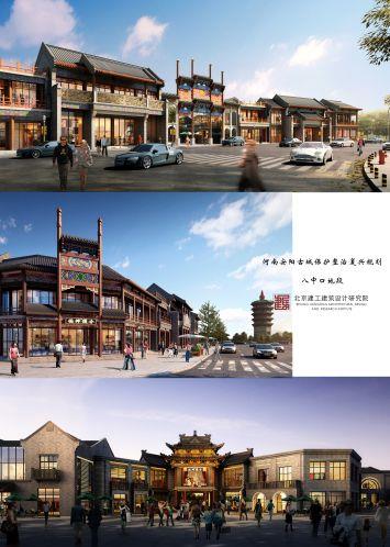 河南安阳八中口地段方案设计