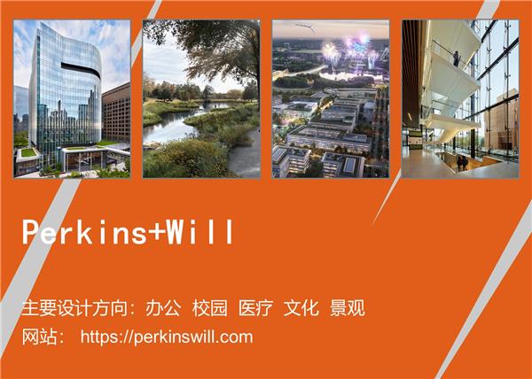 Perkins和Will