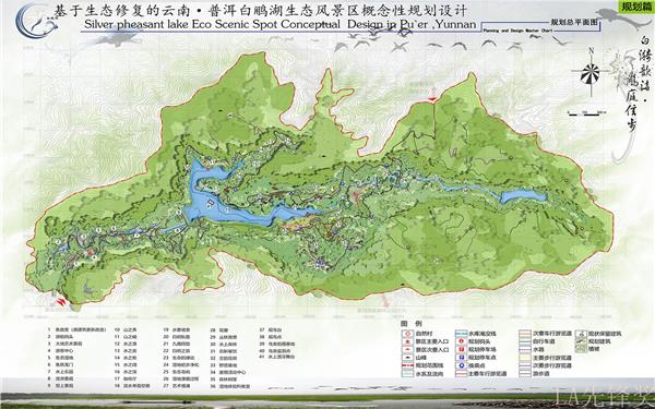 基于生态修复的云南普洱白鹇湖生态风景区#(2018LA先锋奖获奖作品)#(矿区景观)#(2019LA先锋奖获奖作品)#(2020LA先锋奖获奖作品)#(2020年LA先锋奖获奖作品)#(景观规划)
