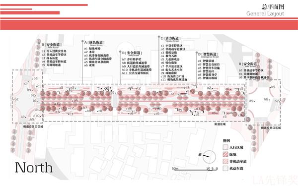 完整街道理念下的城市街道更新与改造设计#(2018LA先锋奖获奖作品)#(矿区景观)#(2019LA先锋奖获奖作品)#(2020LA先锋奖获奖作品)#(2020年LA先锋奖获奖作品)#(景观规划)