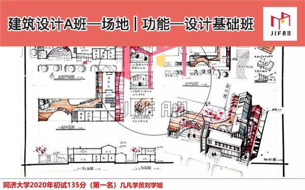 几凡设计教育2021年建筑学考研暑期课程#上海迪优尼教育培训 