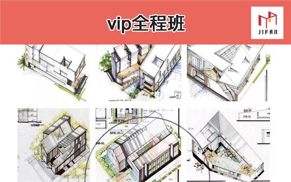 几凡设计教育2021年建筑学考研vip全程班#上海迪优尼教育培训 