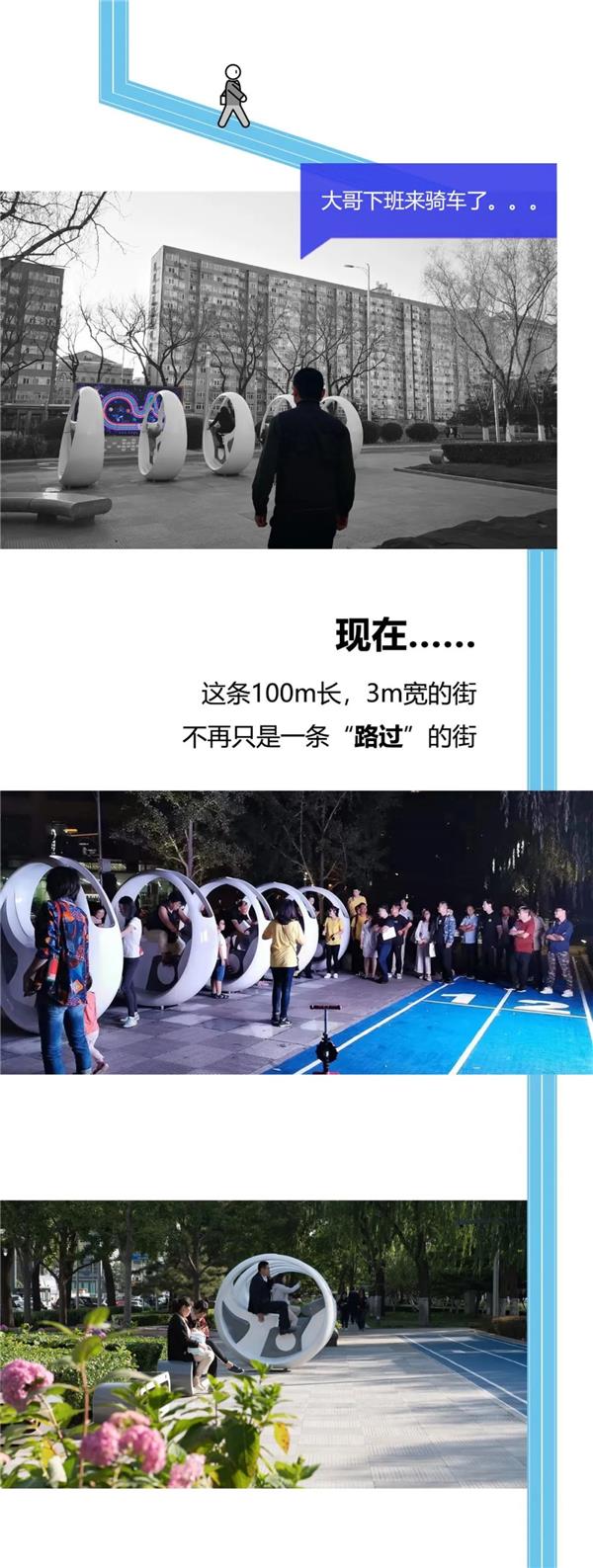 西城金融街的智慧化_3596878