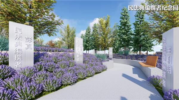 民法典公园设计发布_3630030