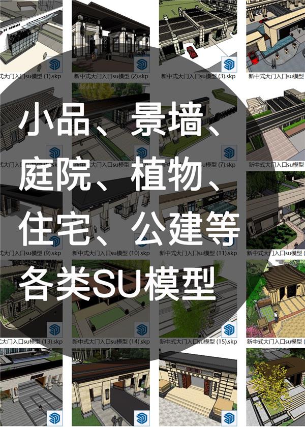 #(dwg素材)#(ppt)#(psd)#(psd设计素材)#(psd素材)#(素材库)#(dwg)#(dwg图纸)#(su)#(su模型)#(su素材)