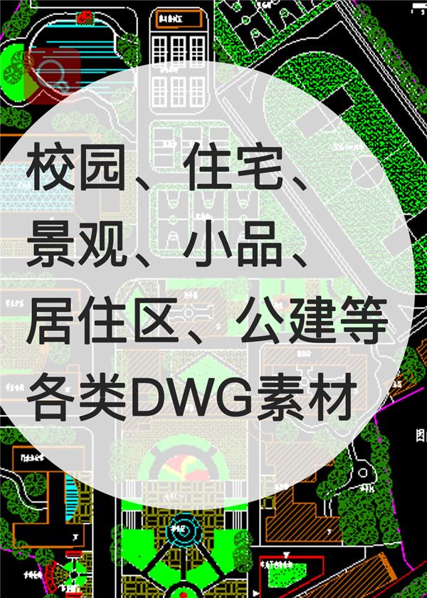 #(dwg素材)#(ppt)#(psd)#(psd设计素材)#(psd素材)#(素材库)#(dwg)#(dwg图纸)#(su)#(su模型)#(su素材)