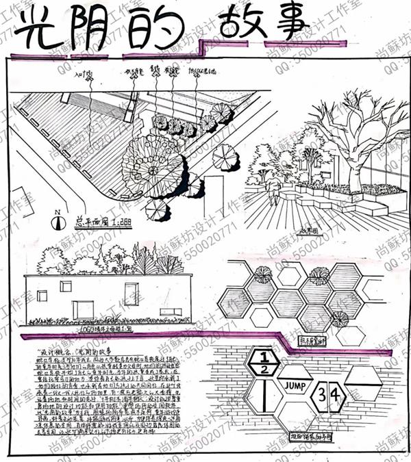 【抄绘案例】蛇口学校广场景观设计，实景图与手绘_3803153