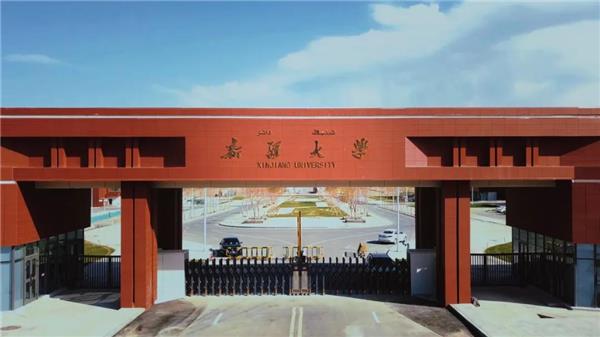 新疆大学新校区大学生活动中心效果图