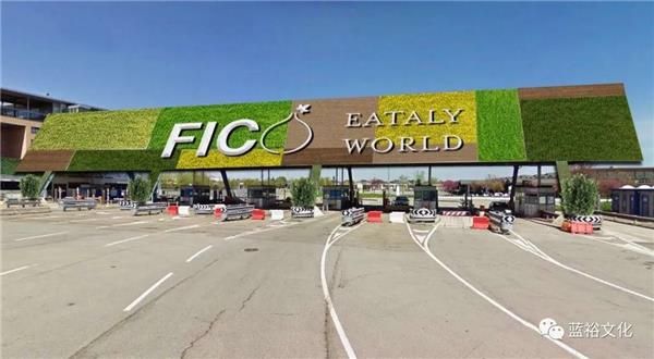 FICOEataly World农业与美食主题公园