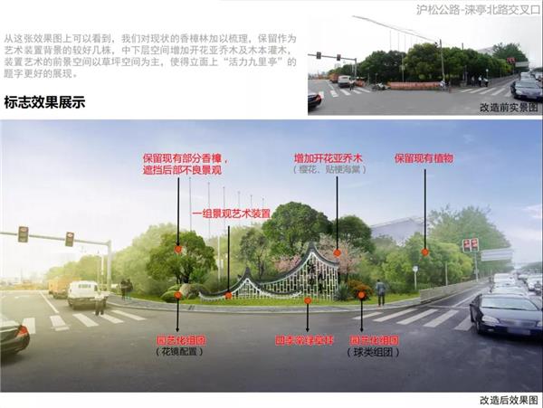 上海松江九里亭景观更新规划与实践_3688403