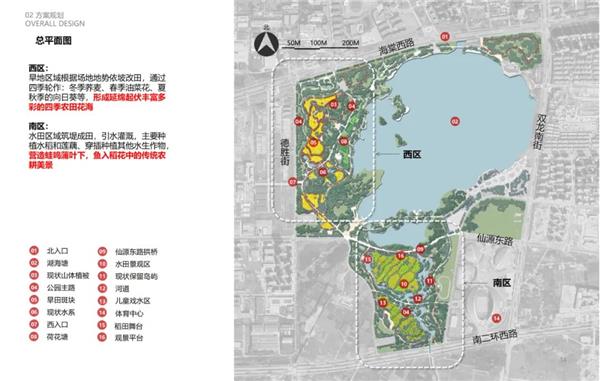 新都市田园实践—金华湖海塘公园复耕改造工程