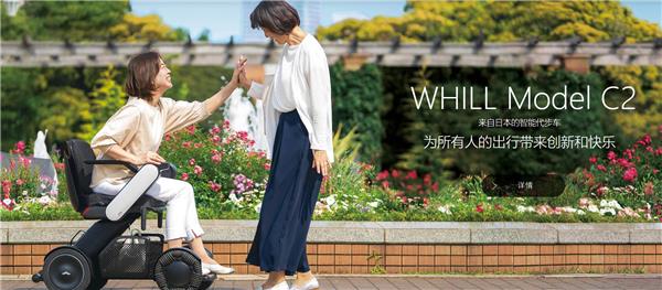 日本WHILL电动轮椅智能代步车_3750122