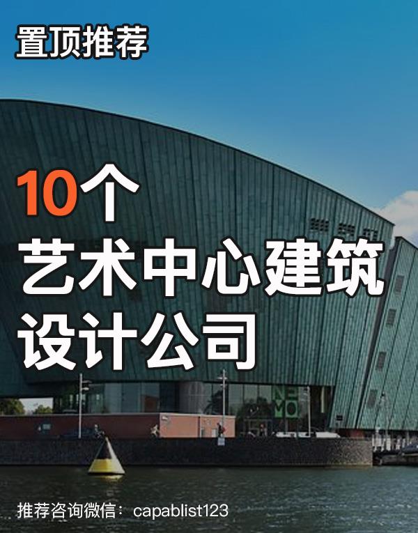 艺术中心设计公司#设计公司 #艺术中心 