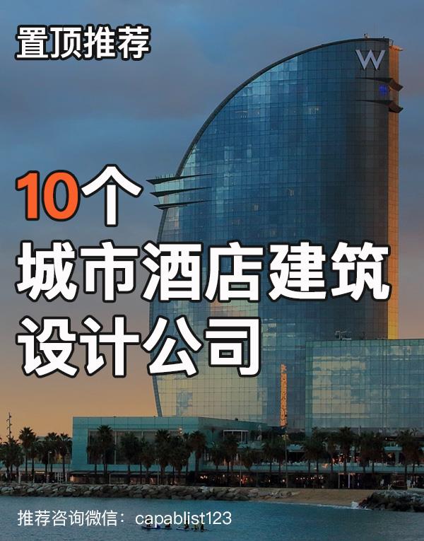 城市酒店设计公司#设计公司 #城市酒店 