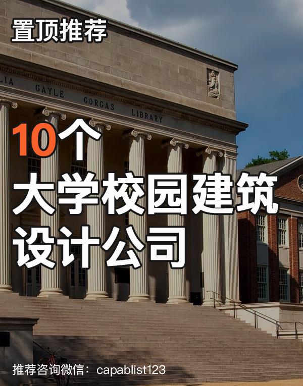 大学校园建筑设计公司#设计公司 #大学校园建筑设计公司 