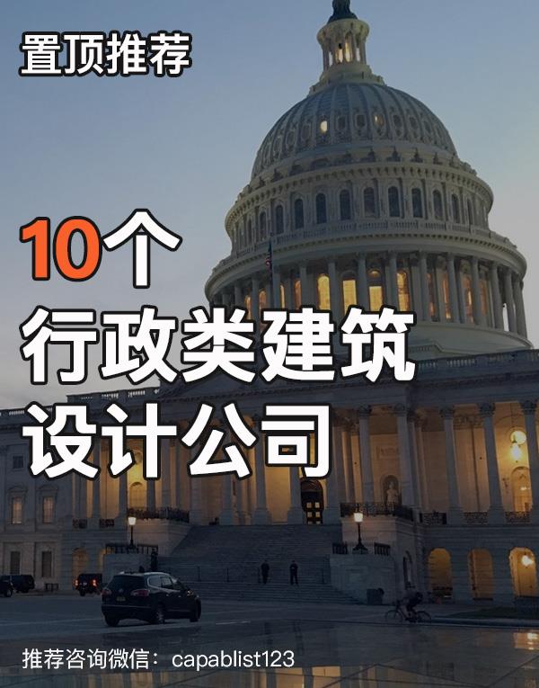 行政管理建筑设计公司#设计公司 #政府建筑设计公司 