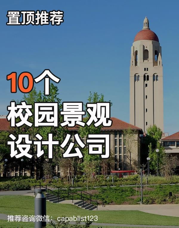 校园景观设计公司#设计公司 #校园景观 