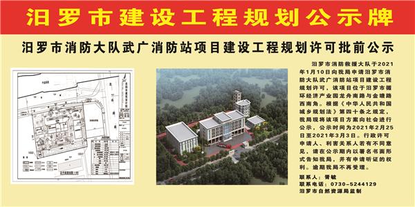 汨罗市消防大队武广消防站#(消防局)#(消防员之家)#(消防站)#(消防站项目规划及建筑设计方案)#(消防站效果图)#(消防站装修)#(职能建筑设计)#(大型建筑)#(公共建筑设计)#(市政建筑设计)#(消防应急救援中心)