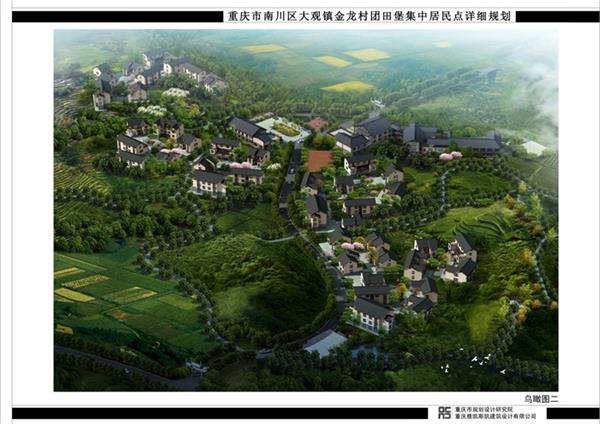 重庆市南川区大观镇金龙村村庄规划_3820719
