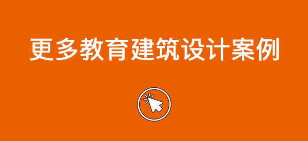 #(ArkA)#(FOG建筑事务所)#(LWKPARTNERS)#(L型建筑)#(MAD建筑事务所)#(MATOffice)#(SEU)#(u型建筑)#(ZXSTUDIO)#(阿科米星)#(白色幼儿园)#(北方学校)#(北方幼儿园)#(大正建筑)#(倒井)#(东意建筑)#(儿童教育中心)#(二层幼儿园)#(方体空间工作室)#(防灾减灾)#(改造)#(格筑设计)#(更新)#(公共建筑设计)#(公共空间)#(光影)#(广西中盛建筑设计有限公司)#(国内幼儿园案例)#(济南幼儿园)#(建筑设计)#(建筑室内一体化)#(教学楼)#(教育)#(教育建筑)#(教育建筑设计)#(教育建筑设计案例)#(教育景观设计)#(可持续建筑)#(乐土设计)#(零壹城市)#(曼景建筑)#(蒙特利梭早教中心)#(宁波幼儿园)#(普泛建筑)#(亲子综合体)#(曲线)#(山西)#(商场幼儿园)#(商业)#(上海天华建筑设计)#(上海天华建筑设计有限公司)#(时境建筑)#(示范区)#(思序建筑)#(四川)#(太原)#(同济设计TJAD)#(西安幼儿园)#(西昌)#(现代幼儿园立面)#(香港)#(销售中心)#(校园景观)#(校园景观设计)#(学校)#(学校建筑)#(义乌)#(异形幼儿园)#(优秀幼儿园案例)#(优秀幼儿园设计)#(幼儿园)#(幼儿园案例设计)#(幼儿园户外设施)#(幼儿园建筑设计)#(幼儿园建筑设计案例)#(幼儿园景观环境设计)#(幼儿园景观设计)#(幼儿园空间)#(幼儿园鸟瞰效果图)#(幼儿园设计方案)#(幼儿园室内)#(幼儿园室外景观)#(幼儿园室外设计)#(幼儿园玩耍区方案)#(幼儿园造型)#(幼兒園)#(幼稚园)#(娱乐)#(圆道设计)#(圆形建筑)#(圆形景观)#(在场建筑)#(早教)#(早教机构)#(中国美术学院风景建筑设计研究总院有限公司)#(中庭设计)#(周凌工作室)#(筑境设计)#(自然)#(6班幼儿园建筑设计)#(Crossboundaries)#(gad)#(goa大象设计)#(hyperStiyArchitects)#(L型幼儿园)#(UDG)#(unarchitecte)#(UUA建筑师事务所)#(u型幼儿园)#(WEI建筑设计)#(白色)#(保育园)#(北京)#(北京超级建筑设计咨询有限公司)#(北京市建筑设计研究院有限公司简称BIAD)#(滨水建筑)#(仓库)#(超大型幼儿园)#(超级建筑事务所)#(成长)#(成都)#(成都天华西南建筑设计)#(城市展厅)#(春风里的幼儿园)#(大舍建筑设计事务所)#(带有走廊的幼儿园)#(迪卡幼儿园)#(迪卡幼儿园设计中心)#(第五立面)#(读书角)#(儿童)#(儿童成长中心)#(儿童公共空间)#(儿童教育机构)#(儿童中心)#(蜂巢幼儿园)#(管道)#(国内幼儿园)#(回到邻里)#(建筑)#(建筑改造)#(教育综合楼)#(金生国际幼儿园)#(可持续)#(临水建筑)#(刘宇扬建筑事务所)#(六边形建筑)#(六边形幼儿园)#(曼景建筑设计事务所)#(墨臣)#(南方幼儿园)#(农村幼儿园)#(日本)#(日本幼儿园)#(日清)#(山地校园)#(山水秀建筑事务所)#(商场更新)#(商业建筑设计)#(上海日清建筑设计有限公司)#(上海天华)#(深圳)#(示范区幼儿园)#(四合院幼儿园)#(天津幼儿园)#(文化建筑)#(文字墙)#(乌斯河镇幼儿园)#(西安迪卡幼儿园设计中心)#(现代幼儿园室外效果图)#(乡村幼儿园)#(小学)#(校园)#(校园建筑设计案例)#(学校建筑设计)#(养正幼儿园)#(一体化设计)#(异形建筑)#(异形教育建筑)#(优秀幼儿园建筑)#(优秀幼儿园设计案例)#(幼儿机构)#(幼儿建筑设计)#(幼儿建筑设计案例)#(幼儿园案例)#(幼儿园读书角)#(幼儿园改造)#(幼儿园景观)#(幼儿园平面)#(幼儿园平面图)#(幼儿园入口)#(幼儿园设计)#(幼儿园设计案例)#(幼儿园设计布局)#(幼儿园室外)#(幼儿园室外环境设计)#(幼儿园室外设施)#(幼儿园中庭)#(早教门头)#(早教中心)#(展示中心)#(展厅)#(中国城市建筑工作室)#(中国幼儿园)#(周鑫建筑设计工作室)#(著名幼儿园)#(紫领长兴幼儿园)