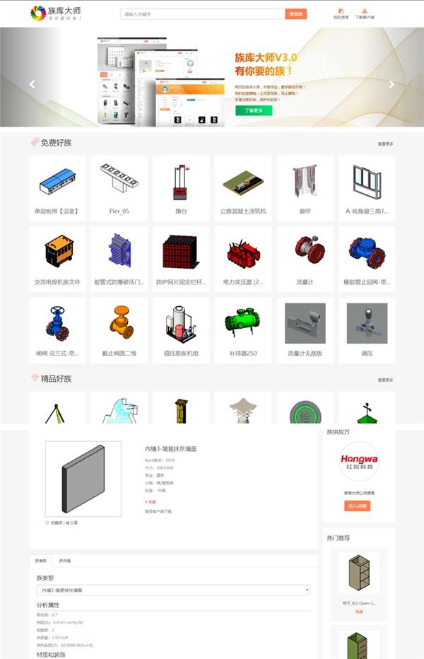 族库大师#BIM #建筑信息模型 #建筑 