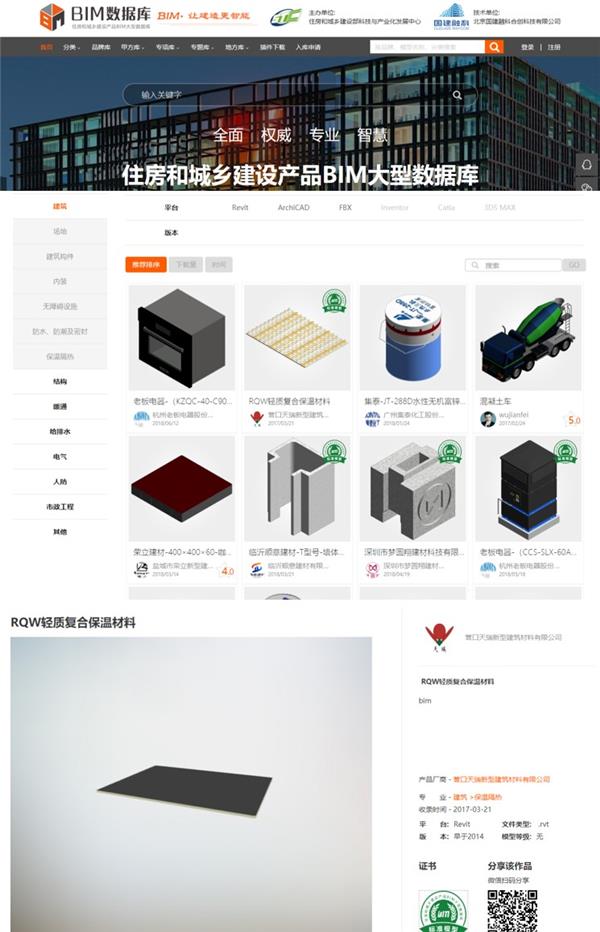 bim数据库#BIM #建筑信息模型 #建筑 