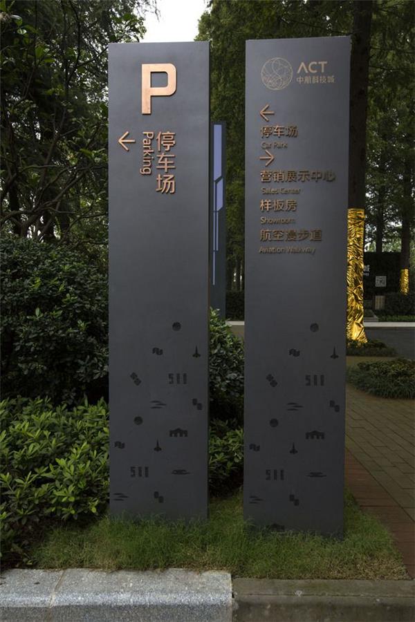 景观创意指示牌_408623