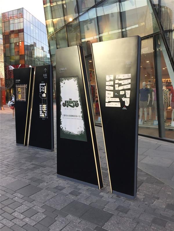 景观创意指示牌_408624