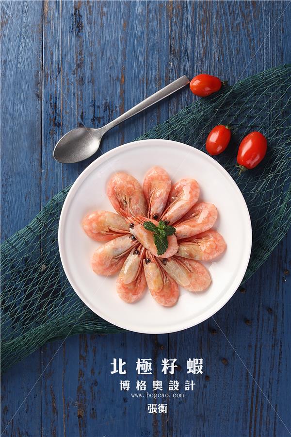 北极籽虾#天猫电商 #美食 #产品 