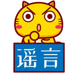 哈咪猫防疫表情_3607129