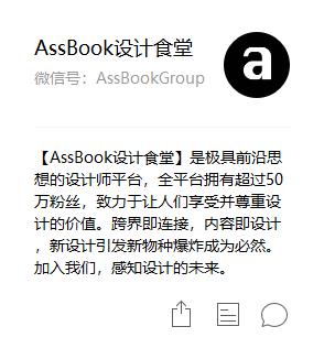 AssBook设计食堂_458583