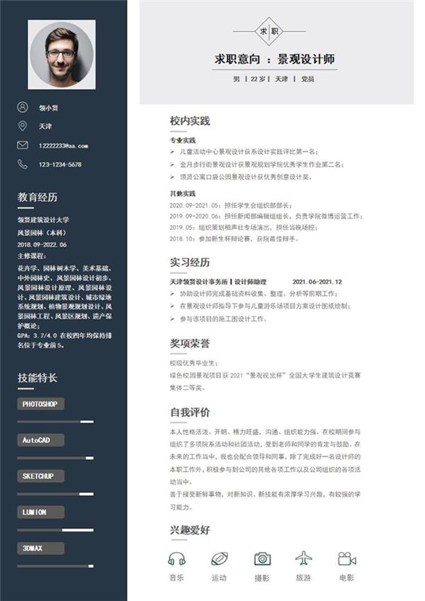建筑类专业应届模板（校内实践经历突出）#(PPT求职简历模板设计)#(Word简历模板)#(技能)#(简历)#(简历范文)#(建筑类专业应届生简历模板设计)#(精美个人简历模板设计下载)#(课程)#(领贤简历)#(求职简历表格模板设计)#(求职简历模板个人简历下载)#(招聘)#(工作)#(简历模板设计)#(简历模板下载)#(求职)#(设计师)#(设计师简历模板下载)