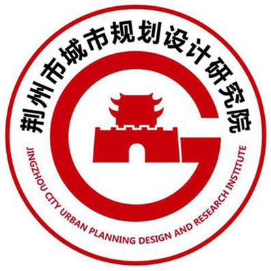 荆州市城市规划设计研究院#合作伙伴 