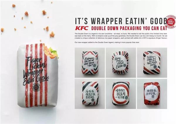 KFC设计的包装纸都能吃了，鸡肉味，嘎嘣脆！网友：离吃托盘还会远吗？！_545191
