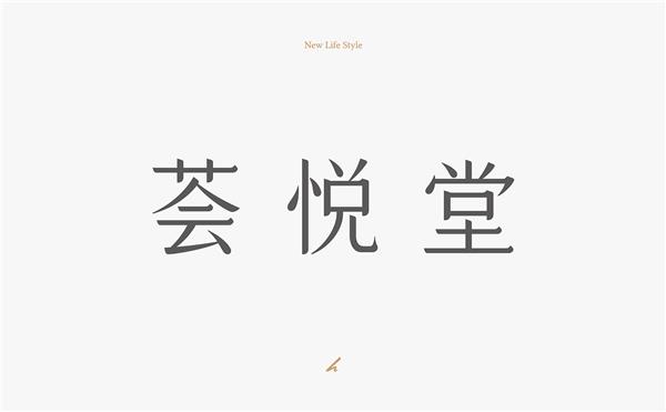 HYATON 荟悦堂 健康科技丨ABD品牌案例_509678