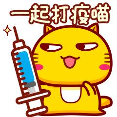 哈咪猫防疫表情_3607133