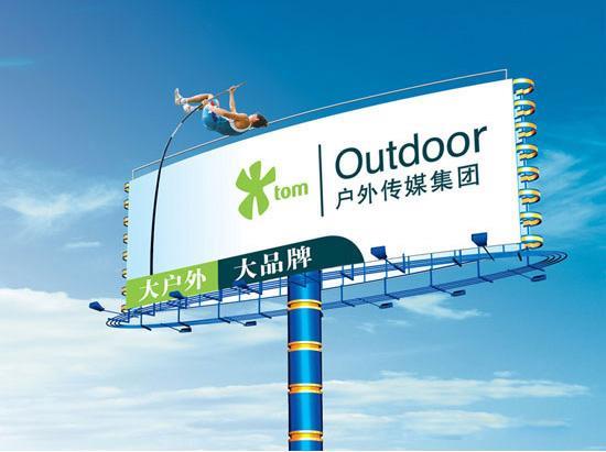 广告牌制作图片效果图_664515