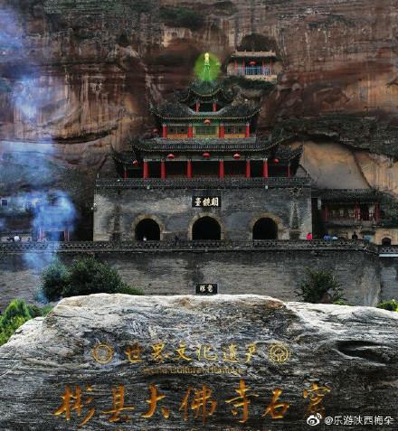 陕西省咸阳市彬县大佛寺旅游景点