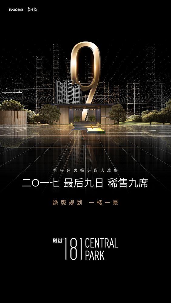 #海报 #广告 #广告设计 