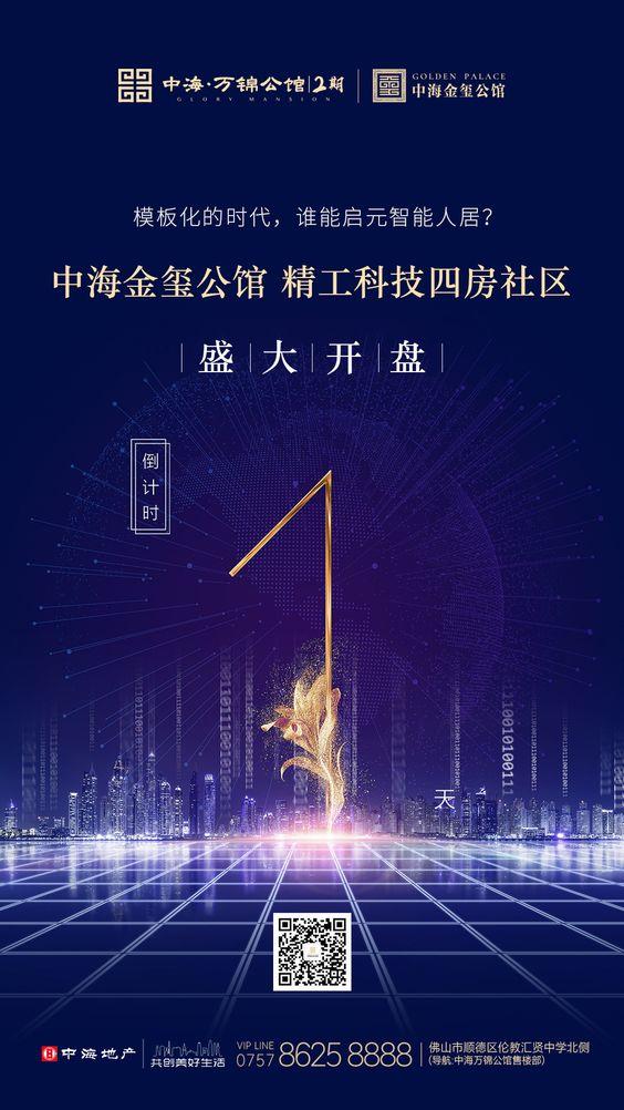 #海报 #广告 #广告设计 