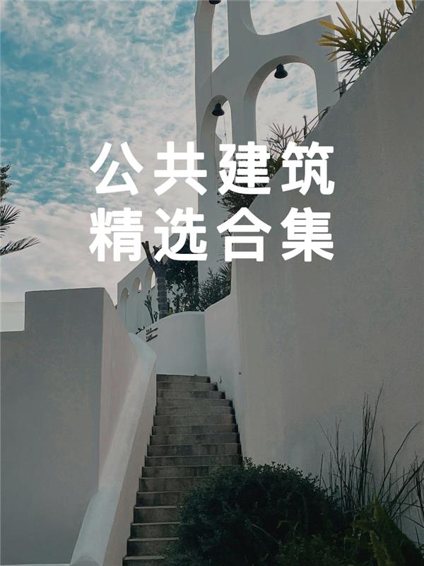 #(精选)