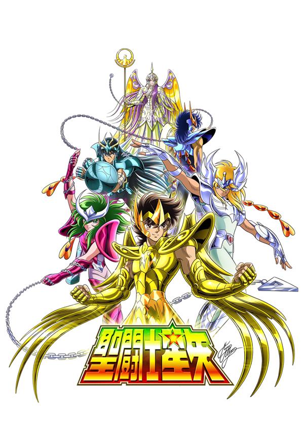 圣斗士星矢