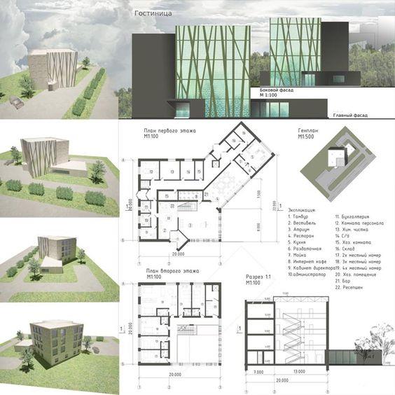 建筑方案设计排版