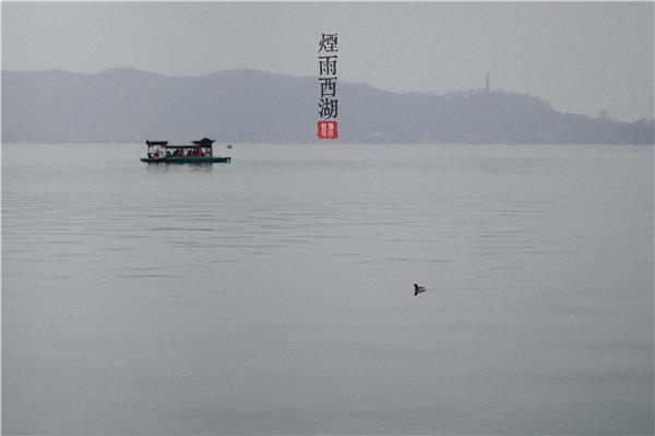 烟雨西湖#西湖 #杭州 #杭州风景 