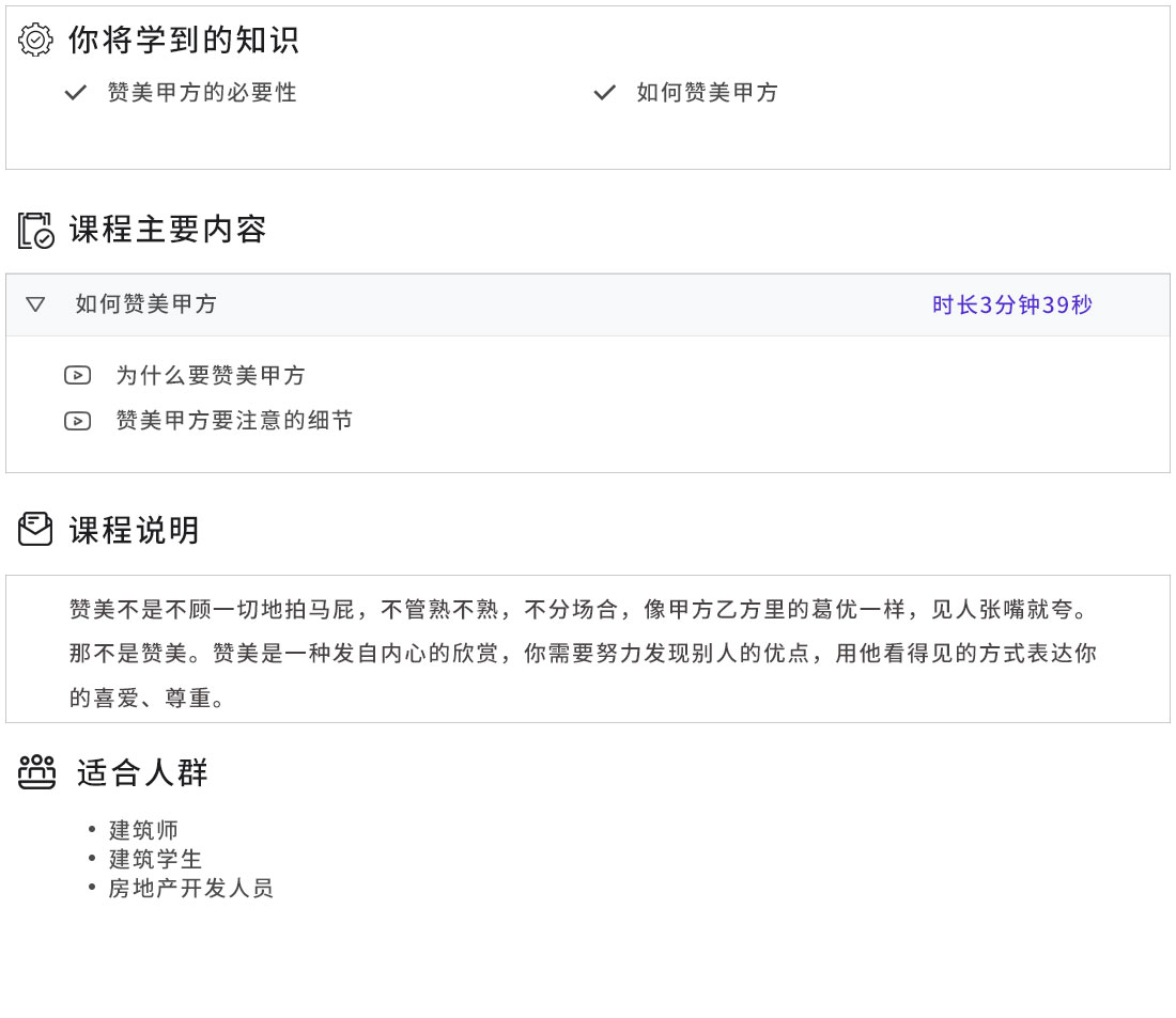快速搞定甲方：如何赞美甲方