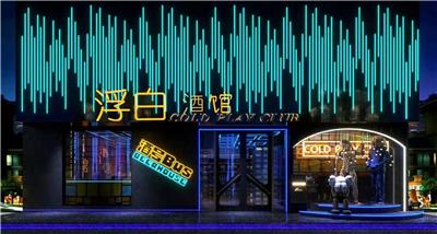 小酒馆