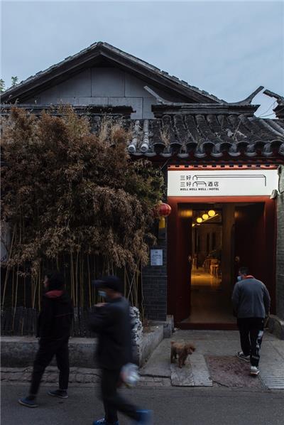 [合集]中式酒店、民宿